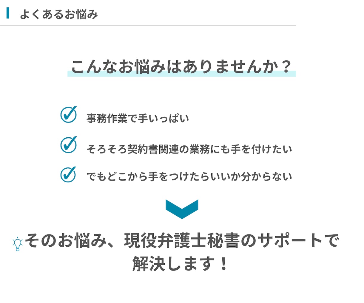 1ヶ月5H｜弁護士秘書が法務＆秘書業務を代行します 【オンライン秘書】事務歴8年｜丁寧な作業であなたをサポート！ イメージ2