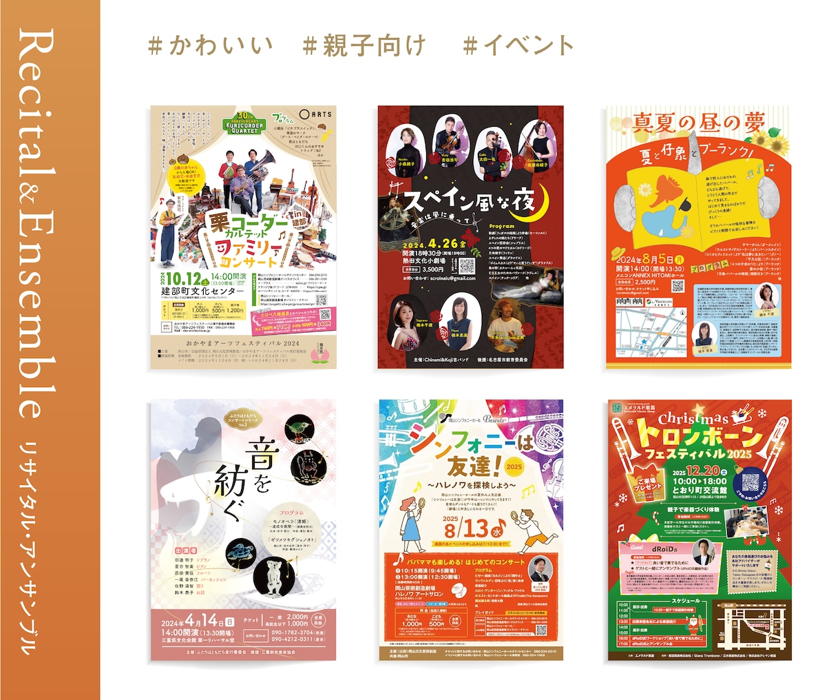 心を動かすコンサートチラシ作ります 音楽家さま、いらっしゃいませ。オーダーメイドで丁寧に制作。 イメージ8