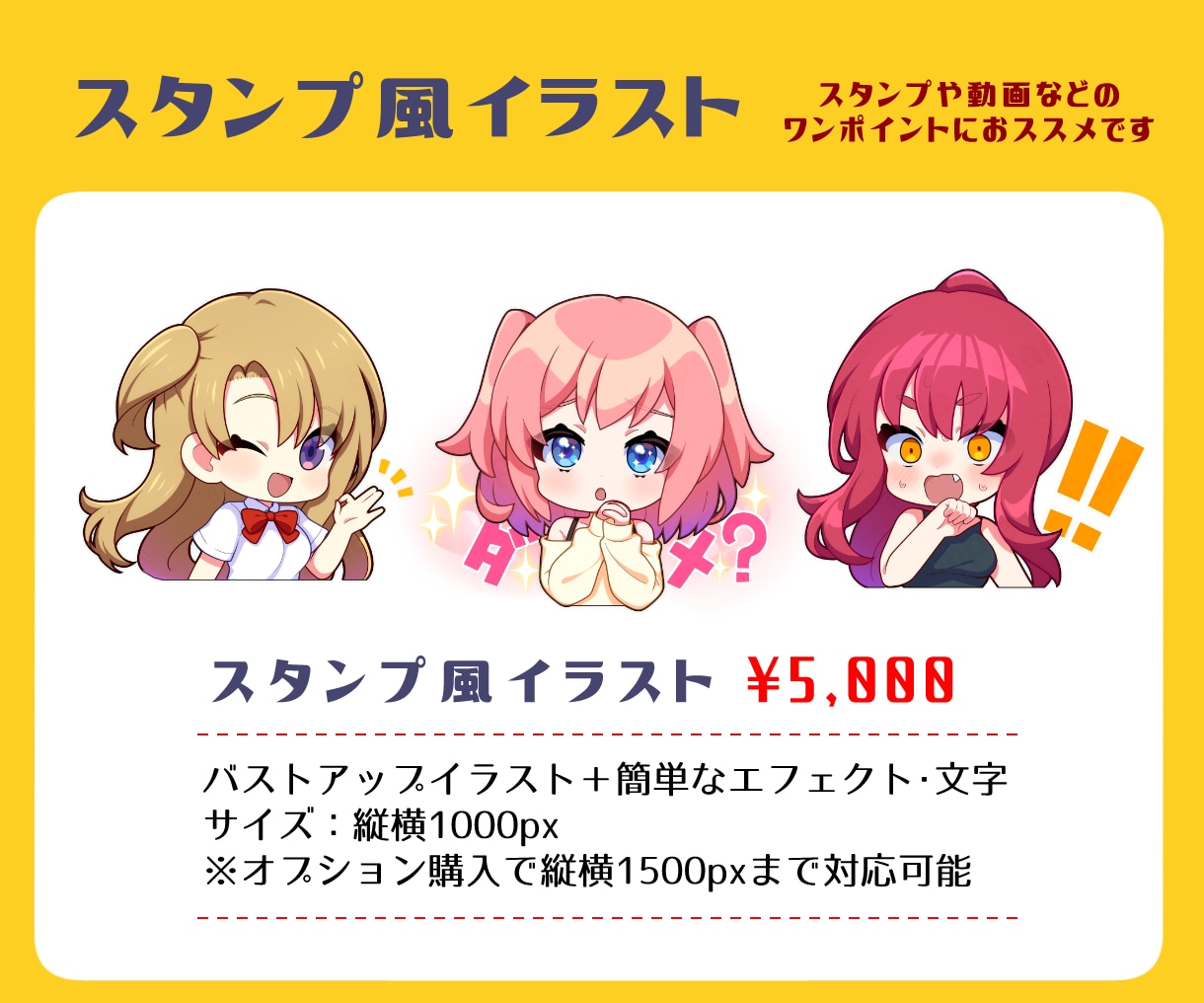 ミニキャライラストを制作いたします グッズや配信等で使いやすいSDイラストを制作します イメージ4