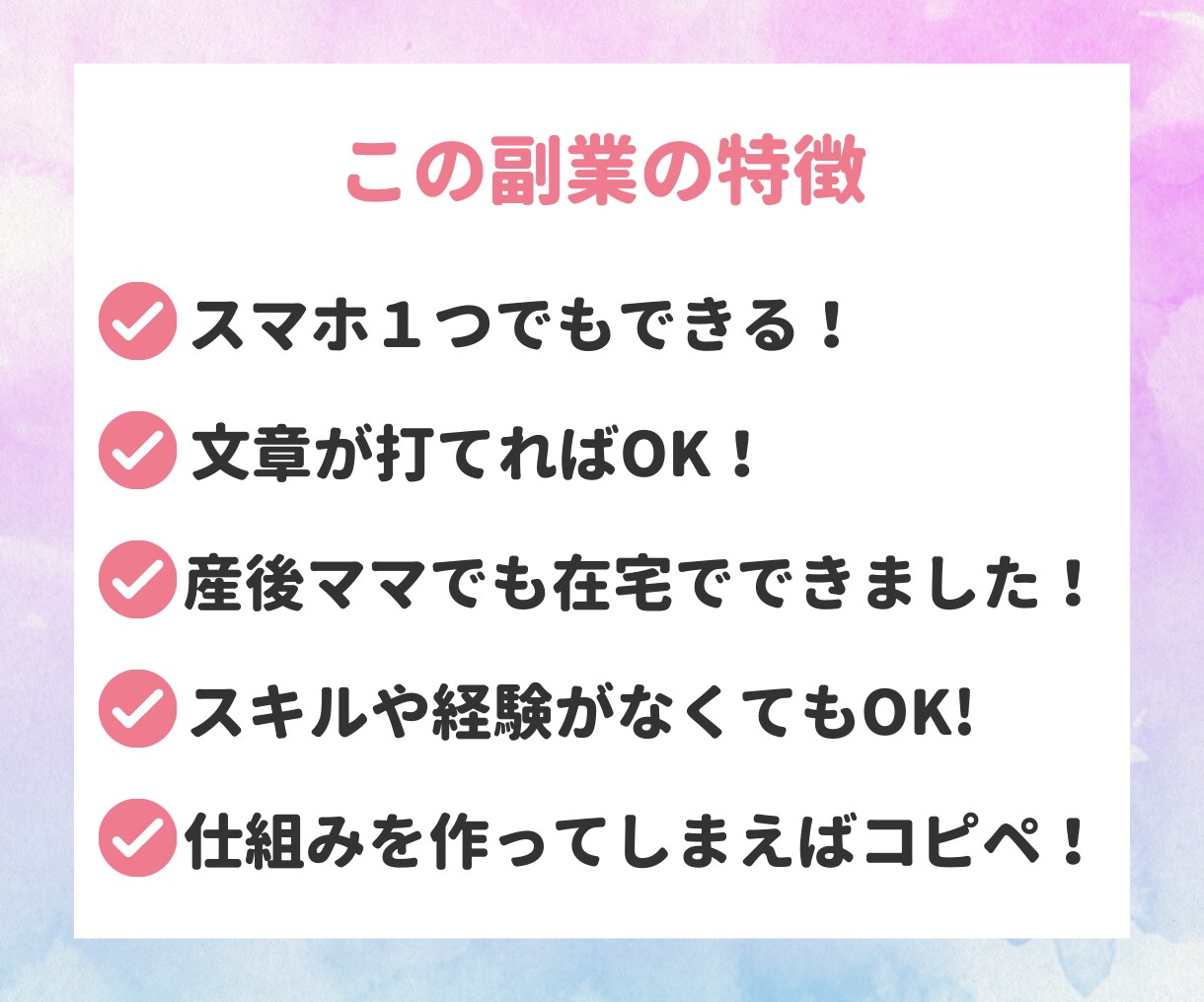 産後のママでも稼げた！自動販売の方法教えます 4ステップのみ！1日15分の作業とは？ イメージ3