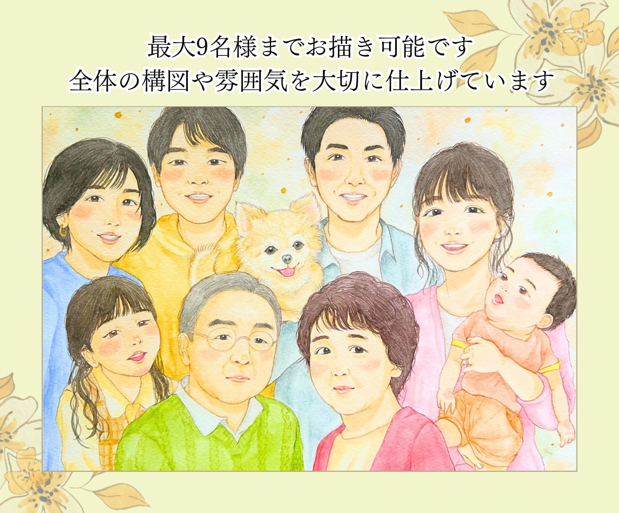 似顔絵｜家族・子供・ペットを写真から優しく描きます プレゼント・誕生日・記念日・還暦祝いなどの贈り物に◎｜A4 イメージ7