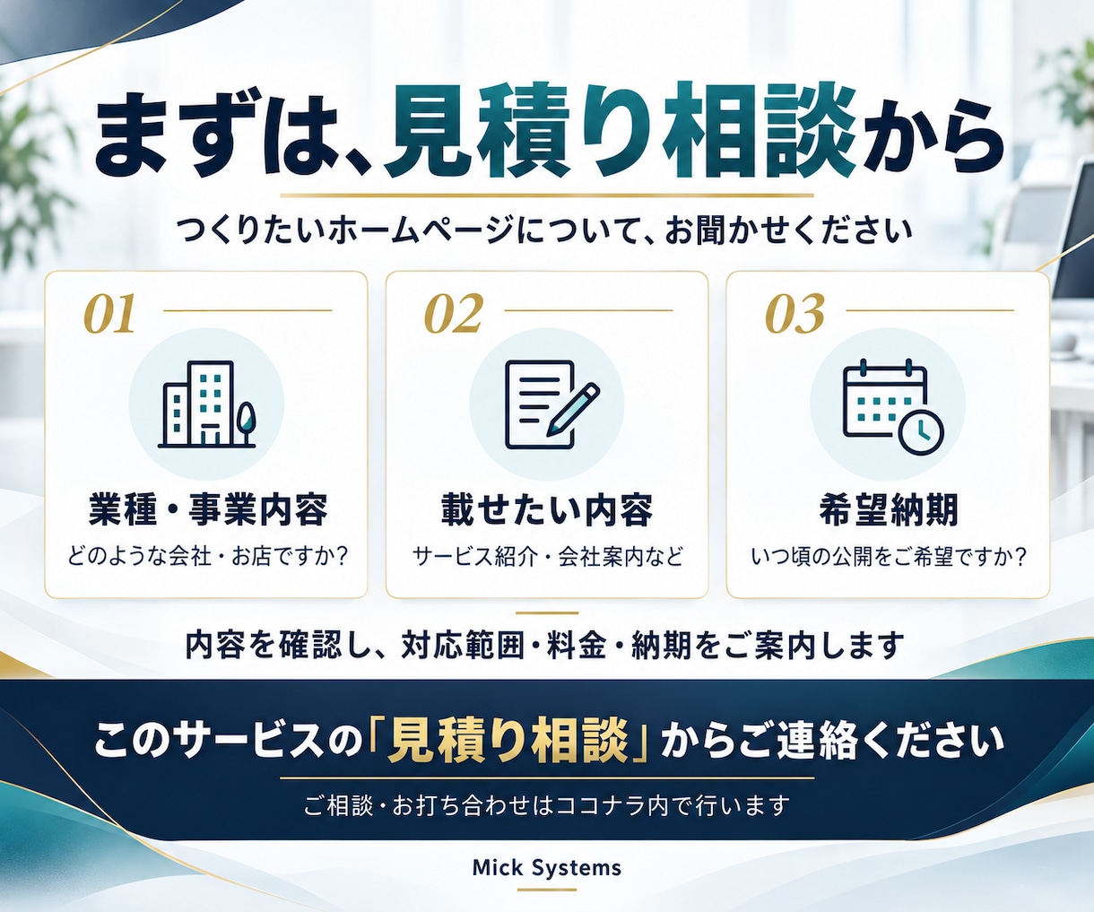 企業・店舗のホームページを制作します 会社の強みが伝わる、信頼感あるホームページを制作 イメージ7