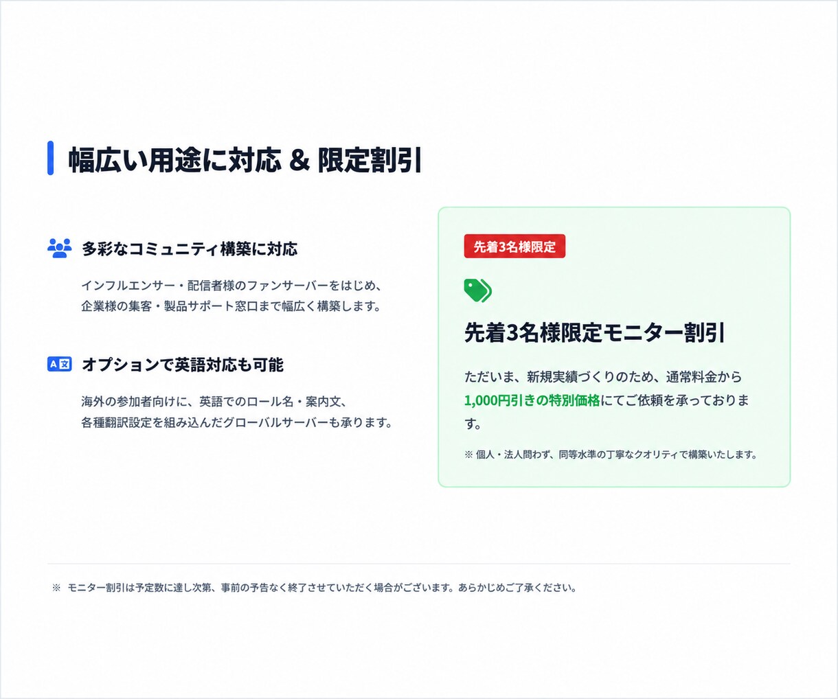 高品質✨なDiscordサーバー構築を代行します 4年、15000人サーバーの運営経験者がサポートを提供します イメージ5