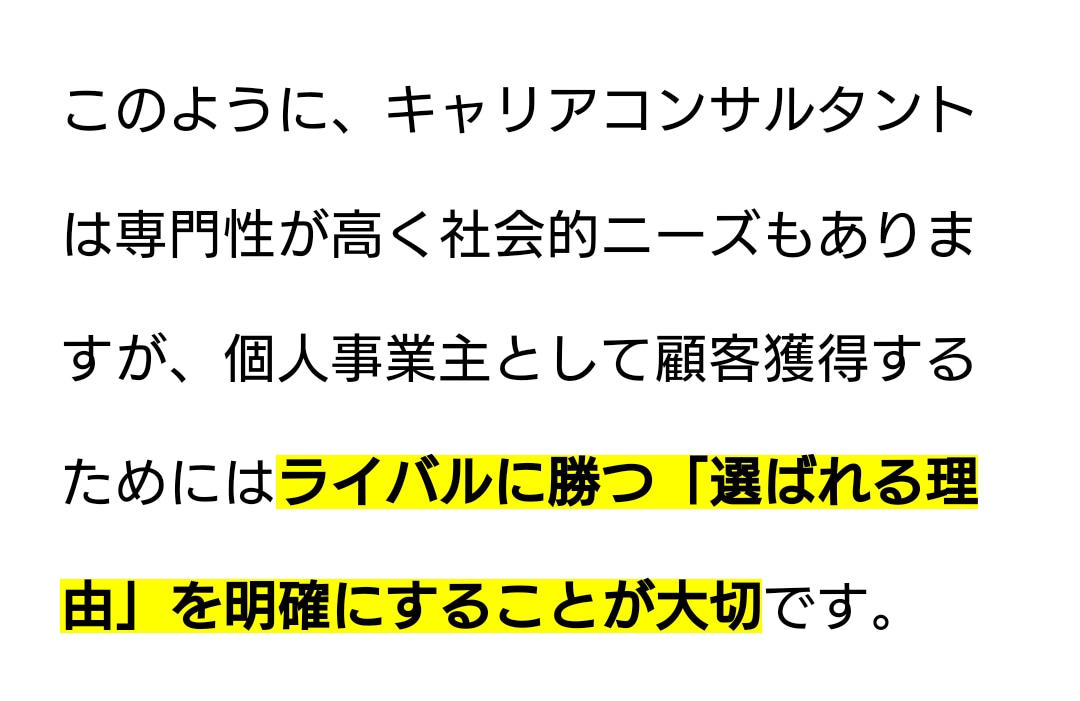 クライアントに伝わる営業スキルを育みます 商社営業出身のキャリアコンサルタントがその技法伝えます。 イメージ4