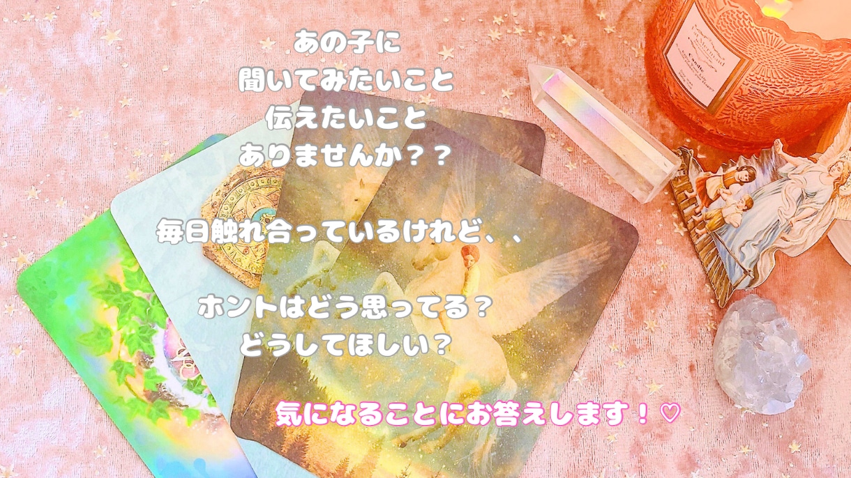 あの子とあなたの間にさらなる愛を育みます かわいいあの子のホントのきもち、聞いてみませんか？？…♡ イメージ2
