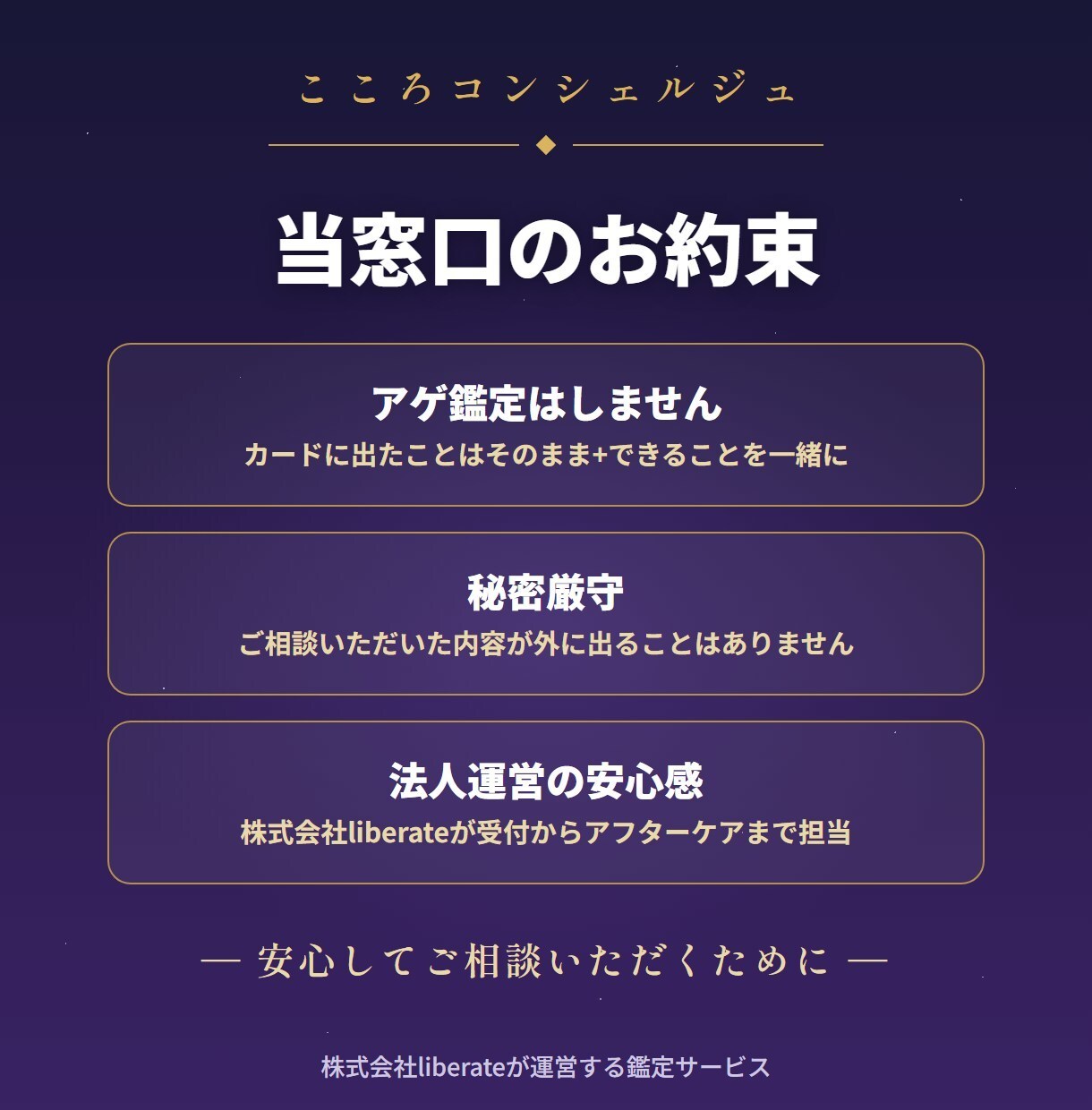 片思いの気持ちと行方をタロットの鑑定書で読みます 気持ちと行方を読み解く丁寧なテキスト鑑定｜担当：マキ イメージ3