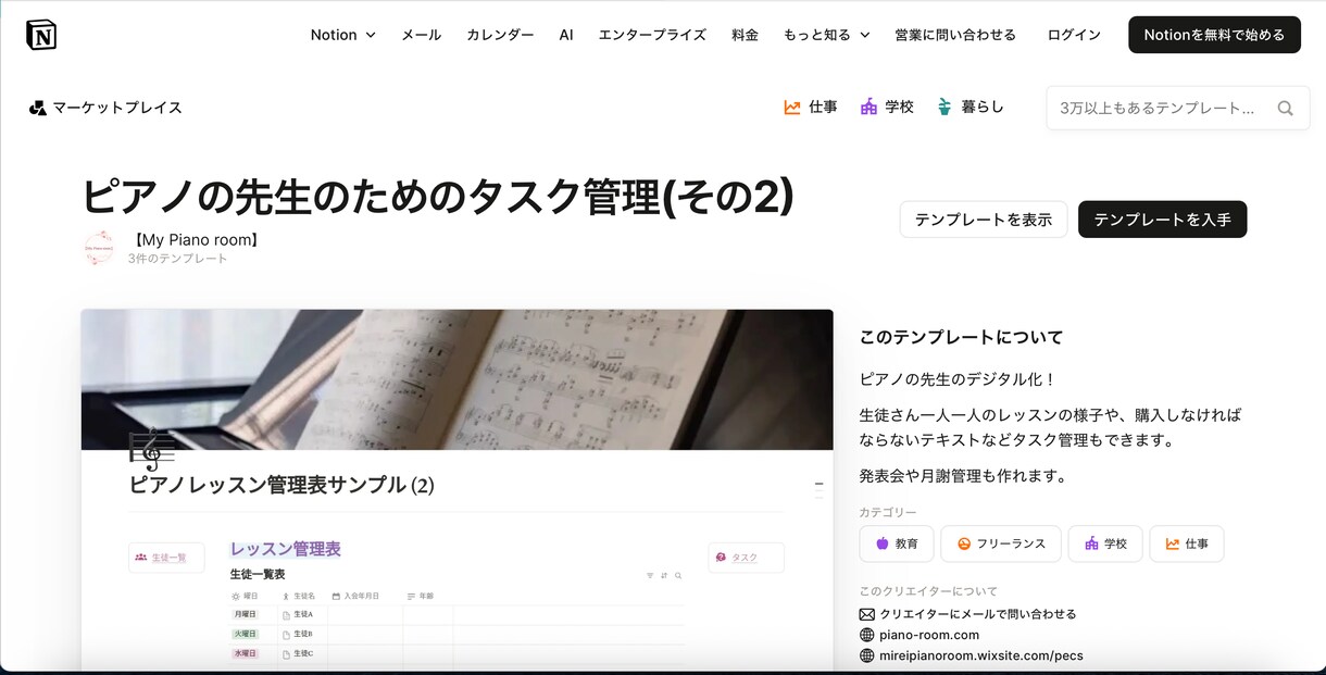 Notionテンプレート（かわいい）作成します 白黒シンプルではなく女性向けのかわいいテンプレ作ります！ イメージ3