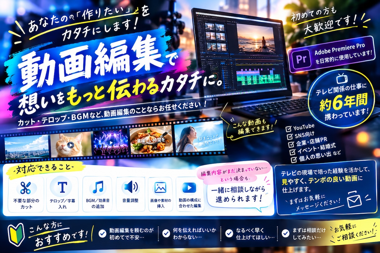動画編集・カット作業・テロップ入れ等承ります 業界関係者だからこその商品価値をご提供できるかと存じます イメージ1