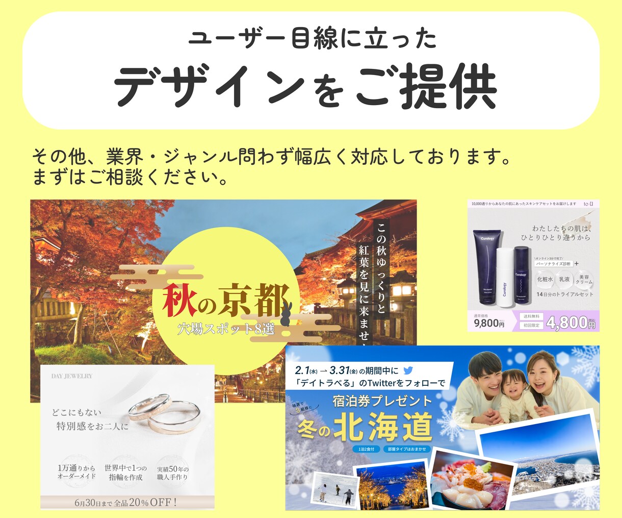 バナー、アイキャッチ、ヘッダー画像作ります ご希望者へCanvaテンプレートお渡し！ イメージ4