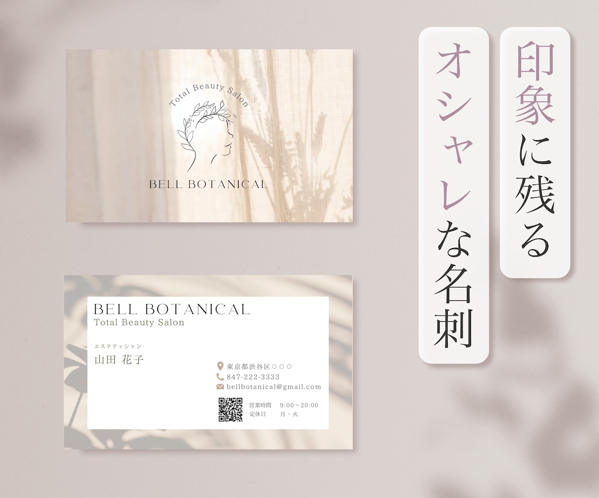 修正無制限+両面込◆美容専門デザイナーが制作します 目を惹く・印象に残るオリジナルカードを、スピーディーに制作 イメージ2