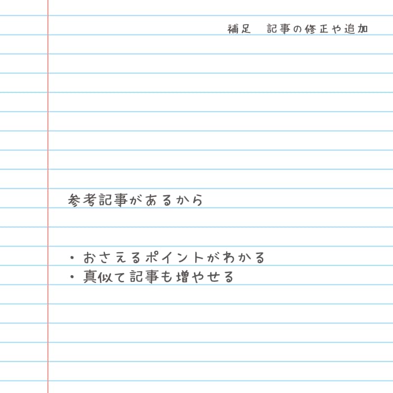 SEO記事付き！アフィリエイトサイト作成販売します 副業のスタートに！検索順位の上げ方がわかる【残1枠】 イメージ6