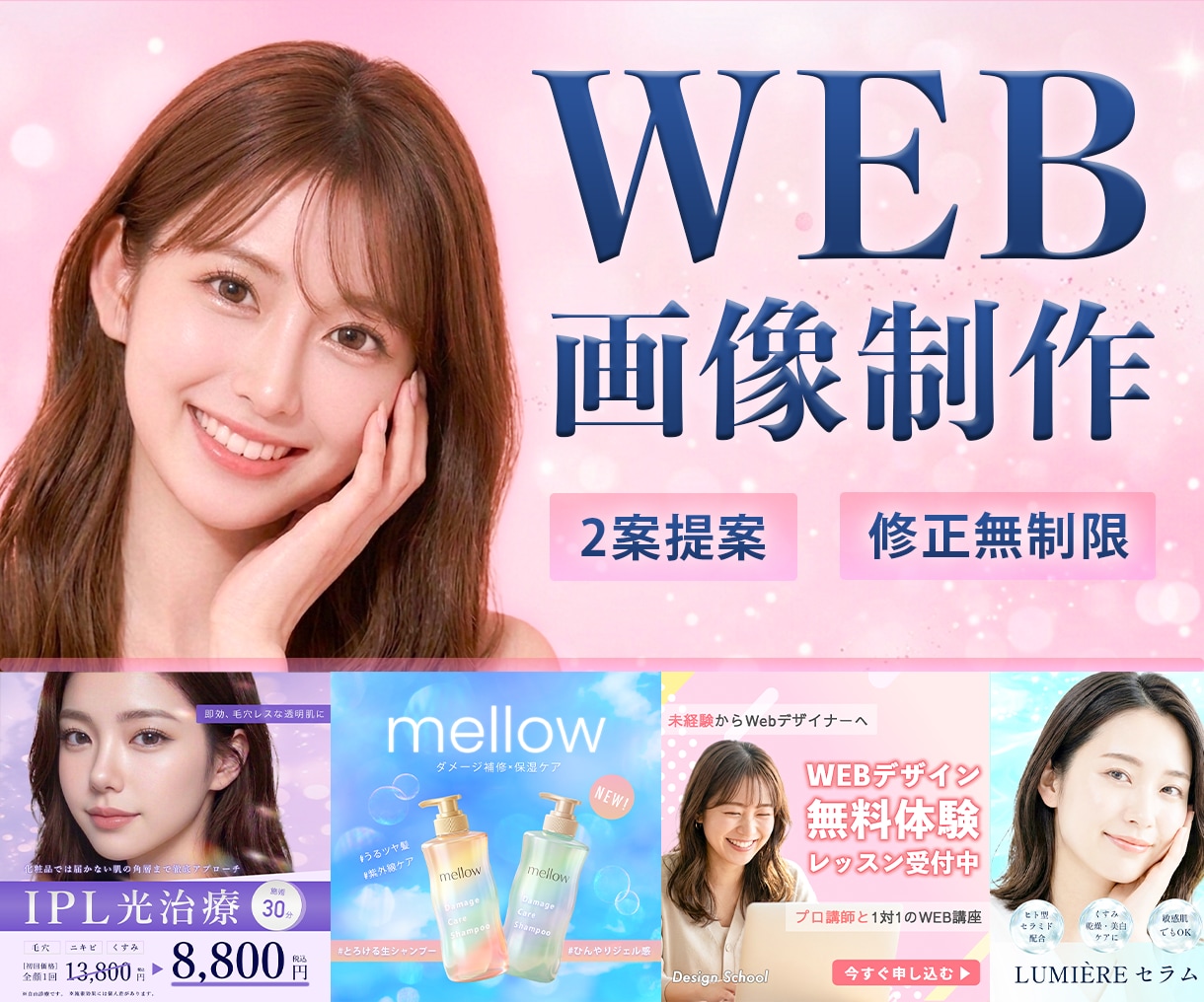 女性向けSNS広告バナー・ヘッダー制作します 集客・売上UP♡商品画像・サムネイルなどもお任せください イメージ1