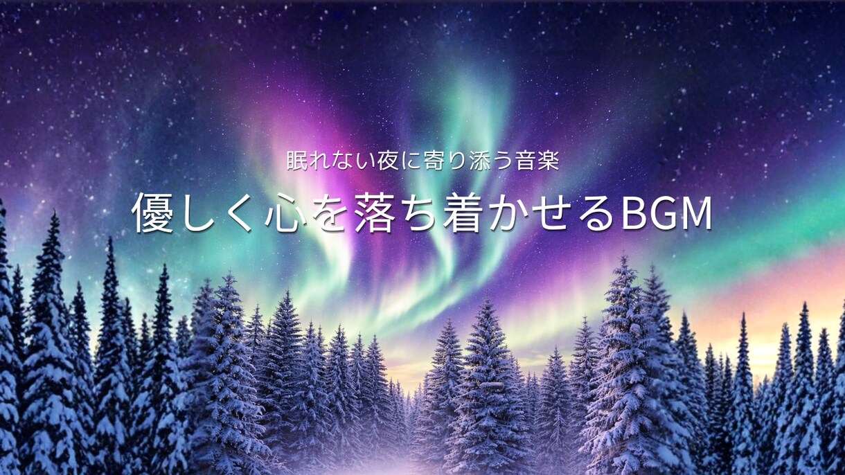 YouTubeサムネ10枚セット販売します オーロラのサムネでチャンネルの世界観を整えます イメージ7