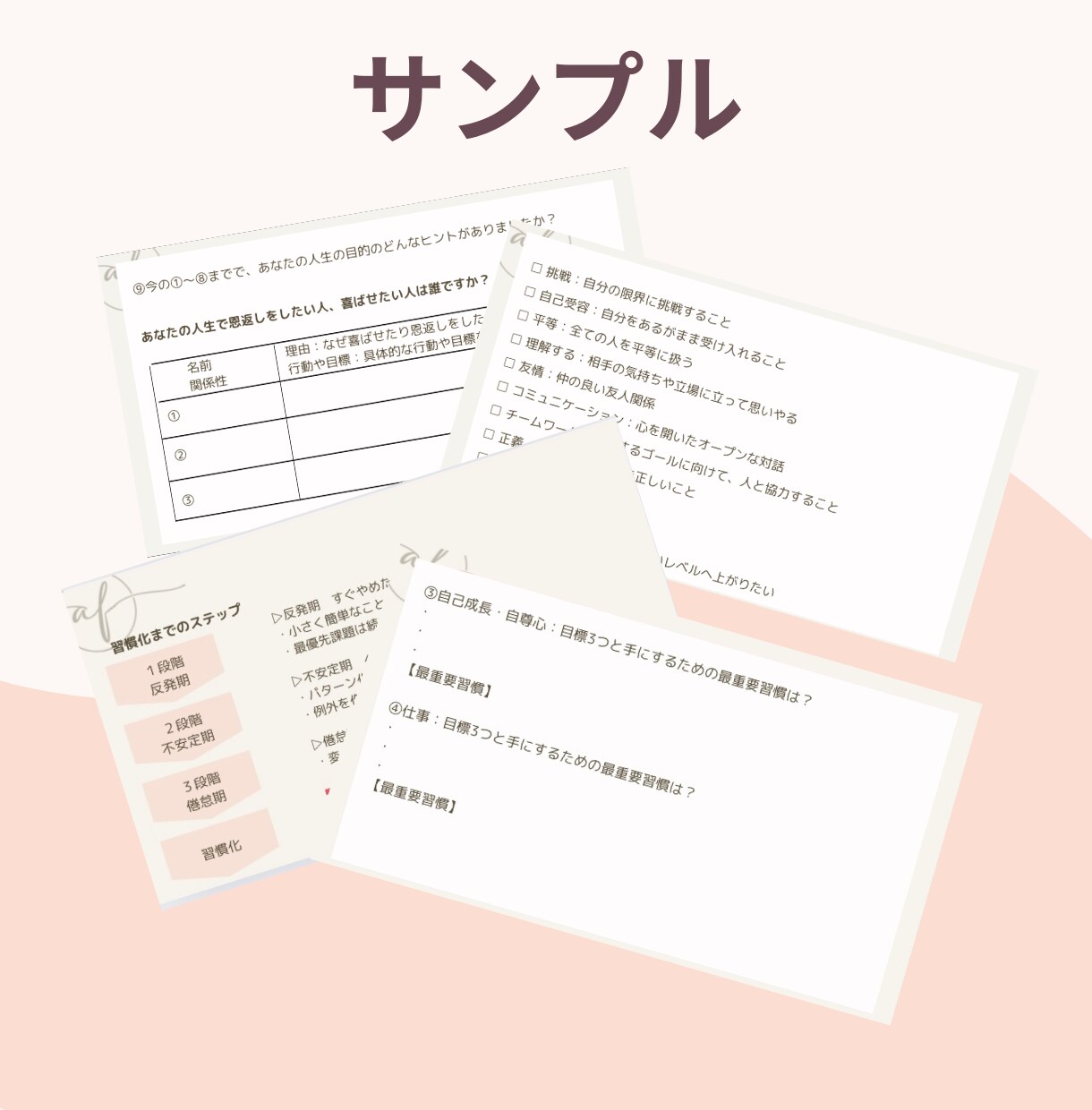 自分軸を明確にし、可視化するワークを提供します 比較・自信喪失の毎日から打開する知識とワークの２大セット！ イメージ2
