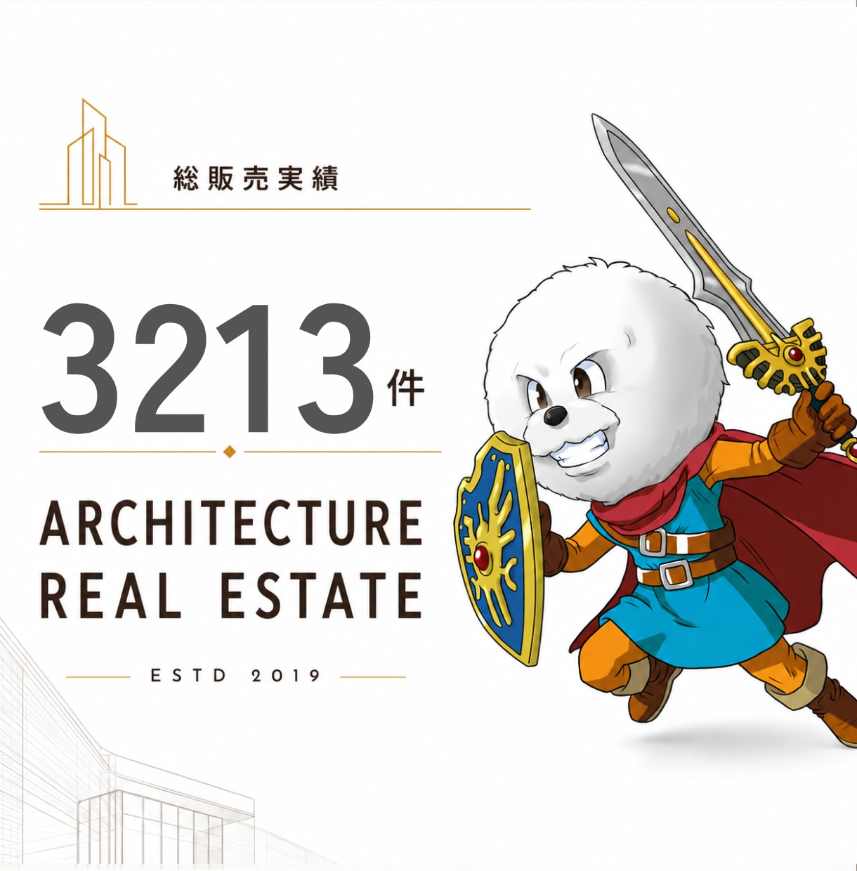 TGS専用ボリューム検討を行います TGS会員の方のみの限定サービスになるためご注意ください イメージ1