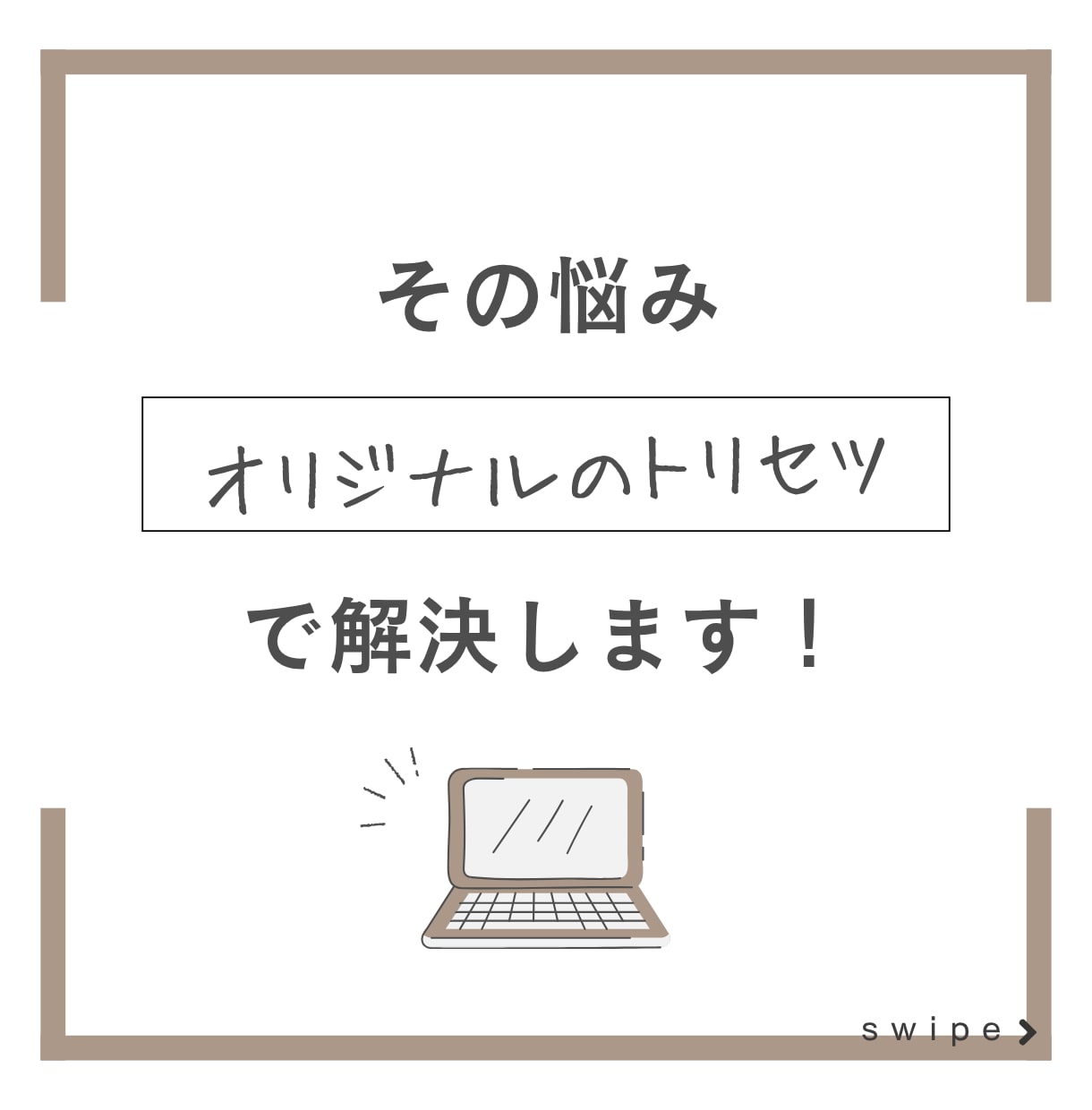 あなただけの子育て取説をオーダーメイドで作ります 自分の「関わり方のクセ」を知ると子育てがもっとラクになる イメージ3