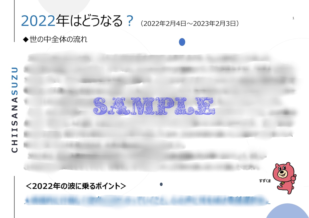 ワンコイン！2022年の運勢を四柱推命で占います 占いの帝王と呼ばれる四柱推命で、あなたの本質や運勢を徹底鑑！ イメージ2