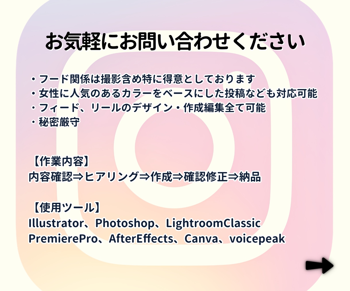 丸投げOK！インスタ投稿運用代行いたします 月6回フィードorリール作成投稿、テンプレ作成 イメージ6
