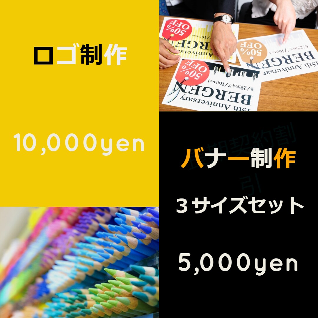 ウェブサイト用のバナーを格安でお作りします 早く、安く、シンプル、オリジナルの4拍子！ イメージ2