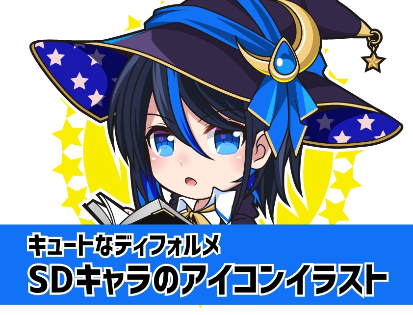 SNS等のSDキャラアイコンイラスト描きます あなたのオリジナルキャラ・イメージキャラ描きます！ イメージ1