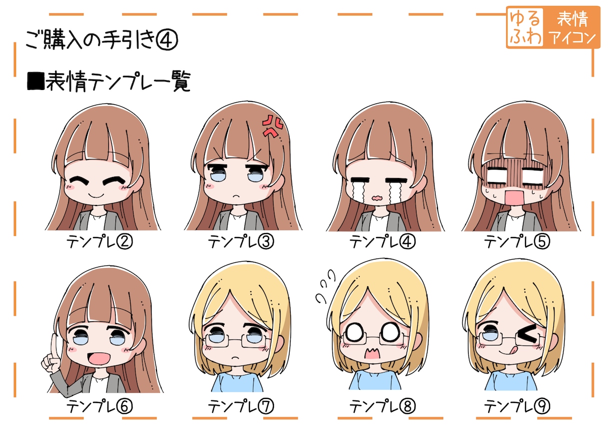 ブログなどで使えるゆるふわ表情アイコン制作します ブログで使いやすい「表情」をご用意しております。 イメージ5