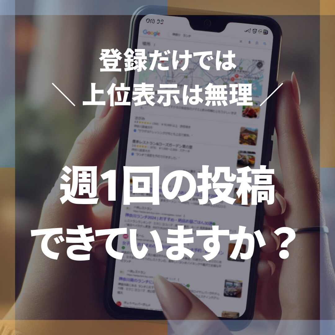 AIでMEO／Googlマイビジネス投稿文できます 店舗運営社必見。MEOランキング１位を獲得したGPTs販売。 イメージ3