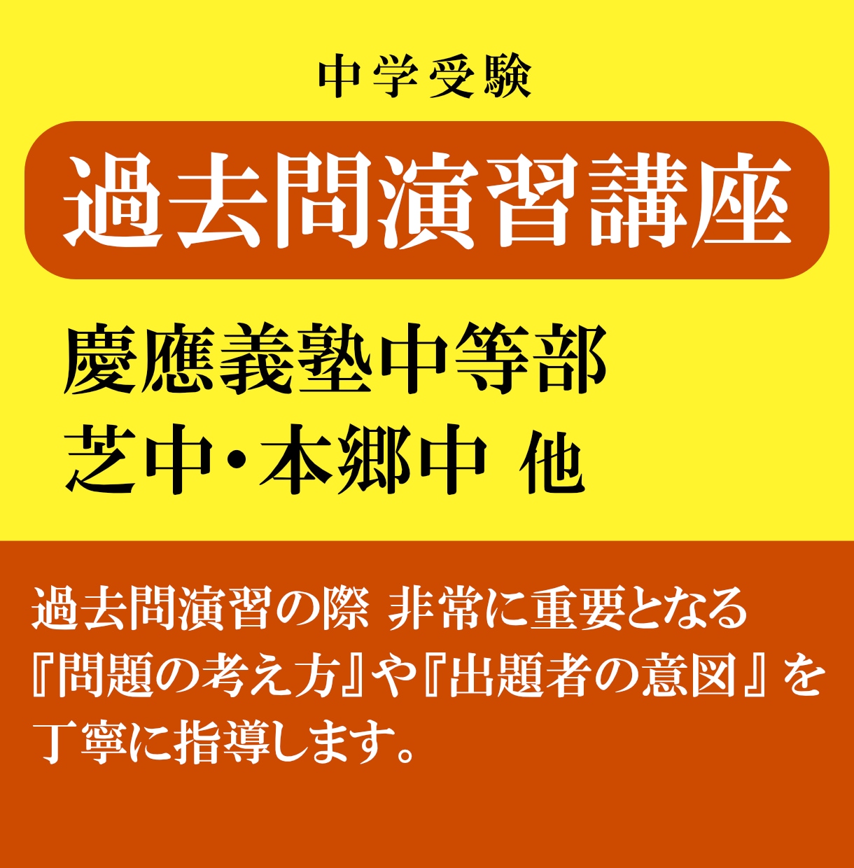 中学限定で、中学受験理科過去問の解き方を教えます 早稲田中・芝中・本郷中他 | 50分授業 | 理科の家庭教師 イメージ1