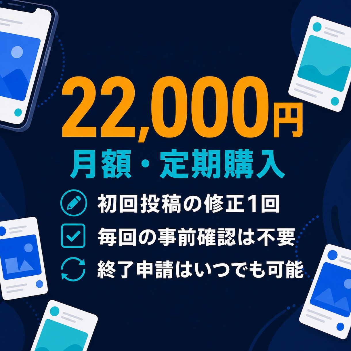 X画像投稿を週3回自動運用します 画像3枚と投稿文をAIが作成し週3回まとめて自動投稿 イメージ9