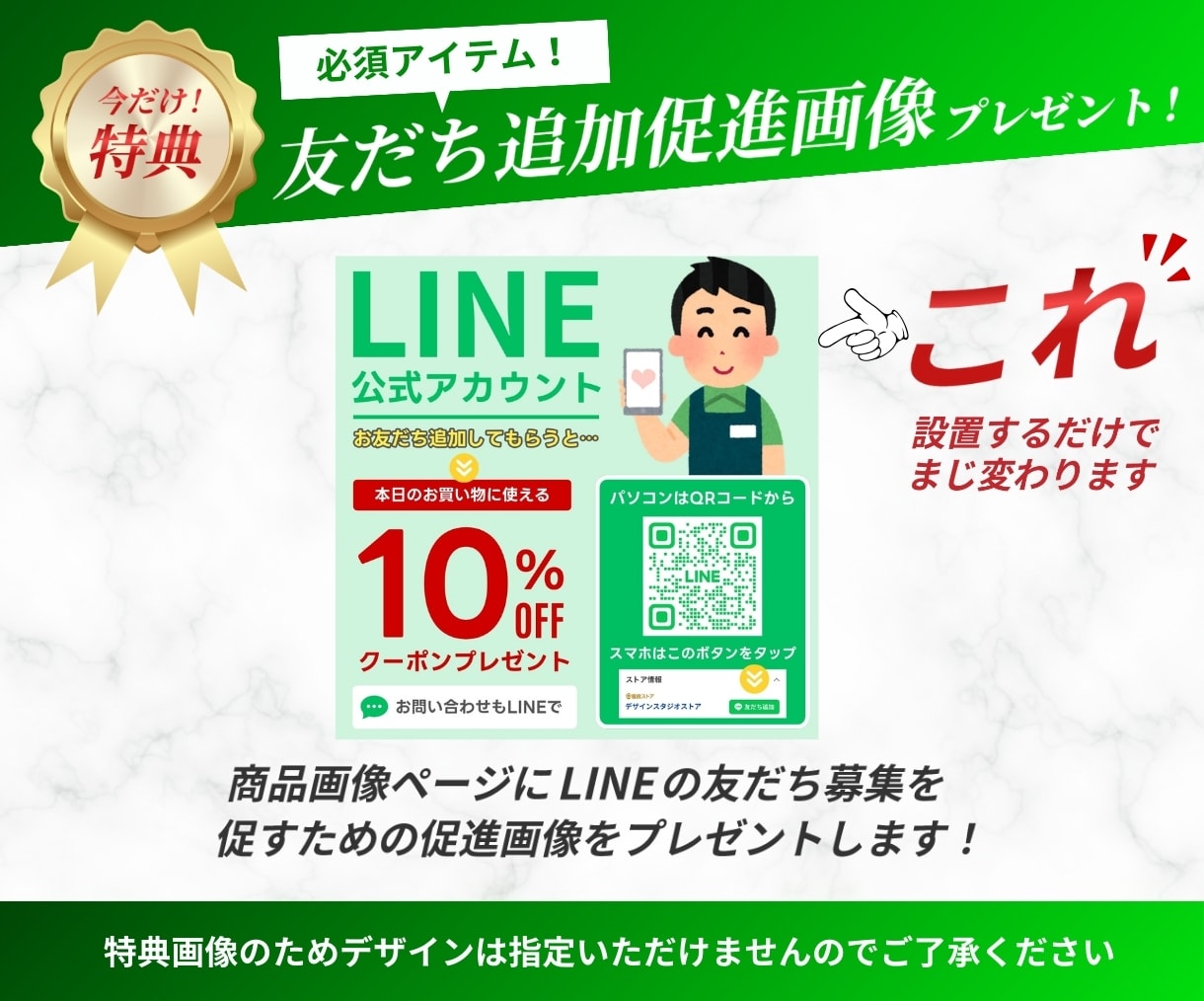 ヤフショで戦うLINE公式アカウント構築します Yahoo!ショッピングの専門家がゼロからご提案！ イメージ2