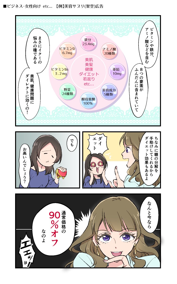 広告・記念・youtube等の漫画描きます 大人女子やビジネス、児童向けや魔法少女まで★ イメージ4