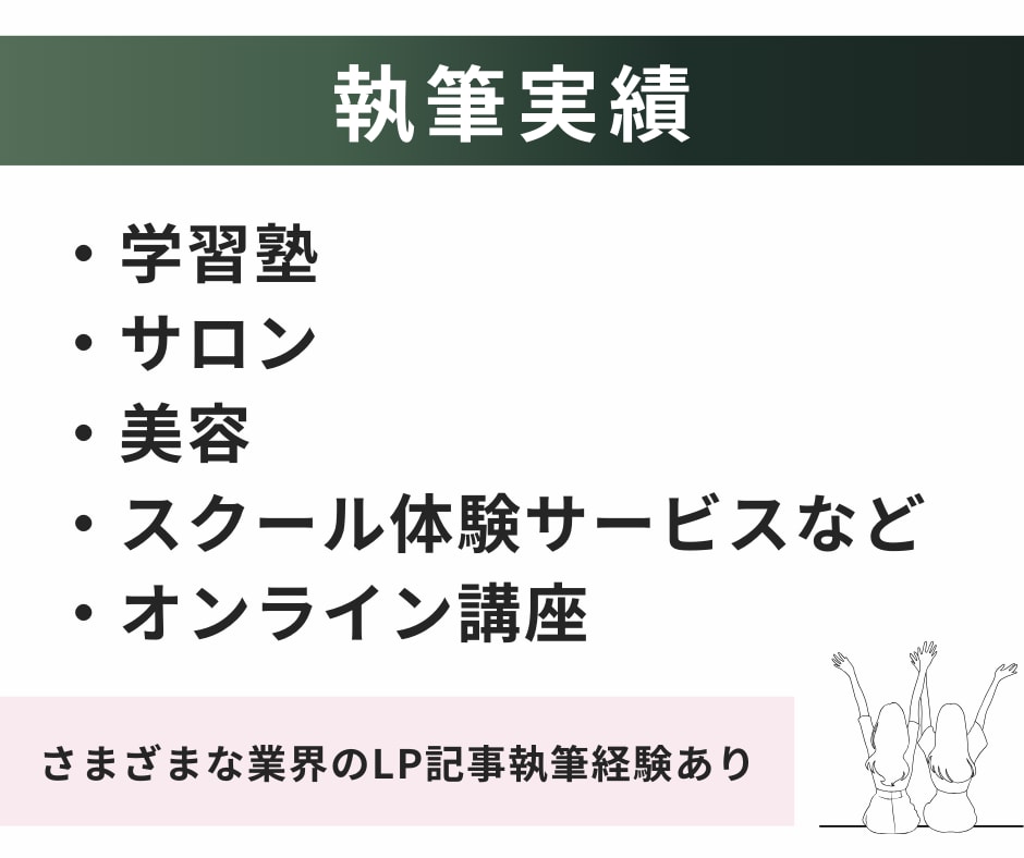 WordPress修正｜反応がない原因診断します サイト、LP、Studio、ホームページ(HP)の改善 イメージ8
