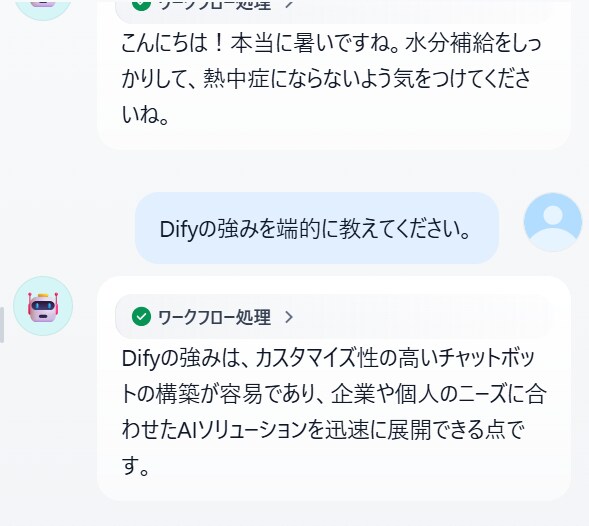 AIチャトボット開発 企画～導入まで支援します AIの専門知識は不要。丸ごとお任せください。 イメージ3