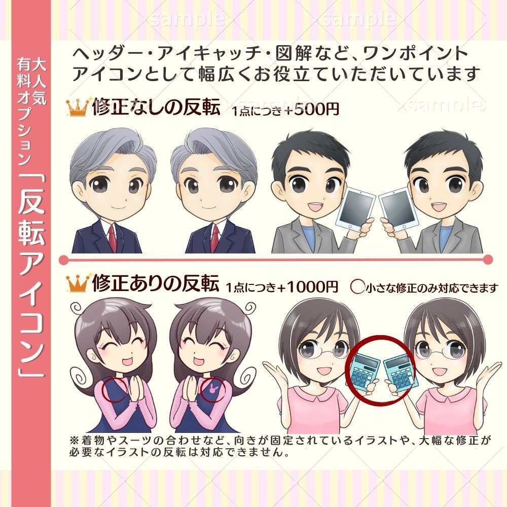 商用可シンプルで可愛いデフォルメアイコン作成します TwitterやSNS、ブログの吹き出しイラストにもぴったり イメージ8
