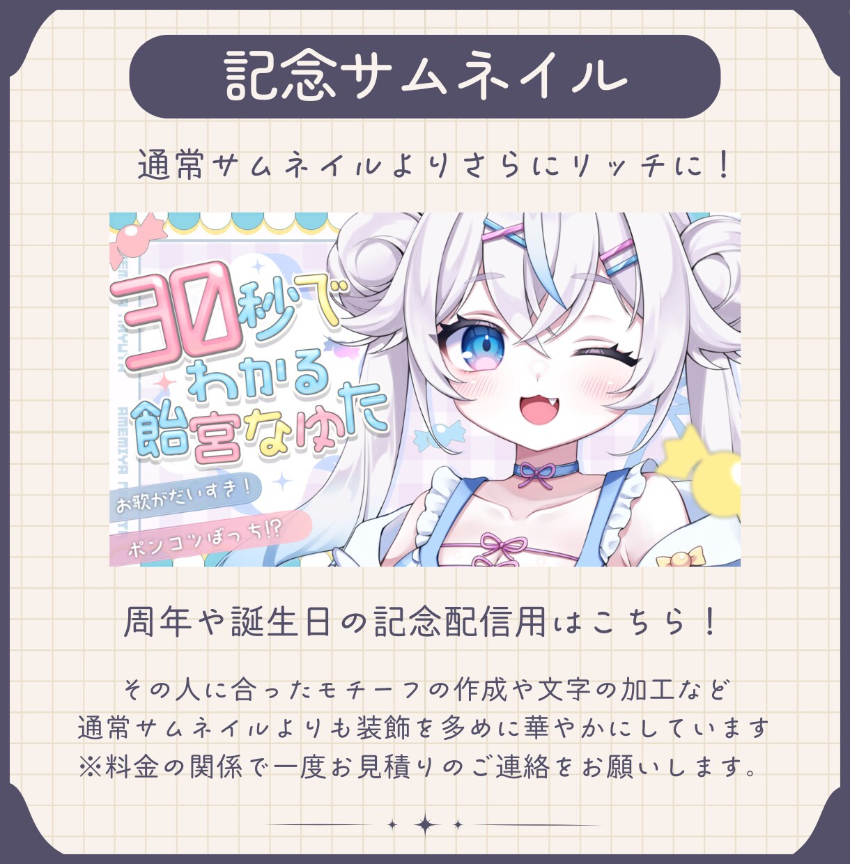 配信者さん、Vtuberさんのサムネ作成します 見やすくキャラクターに会ったサムネイル作ります！ イメージ3