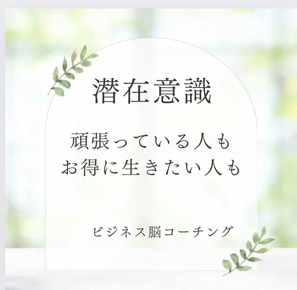 強み鑑定｜潜在意識｜脳科学｜未来の創り方あります ◎7つの習慣→インサイドアウト/自分軸/時間軸で夢を叶えます イメージ8