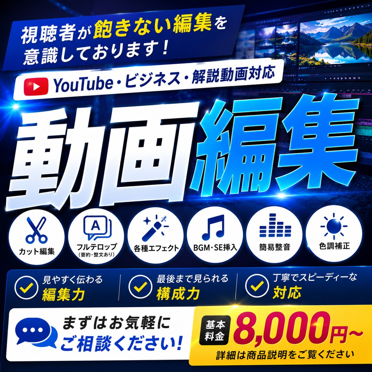魅力的なYouTube動画制作します YouTube動画編集マルっとお任せください！ イメージ1