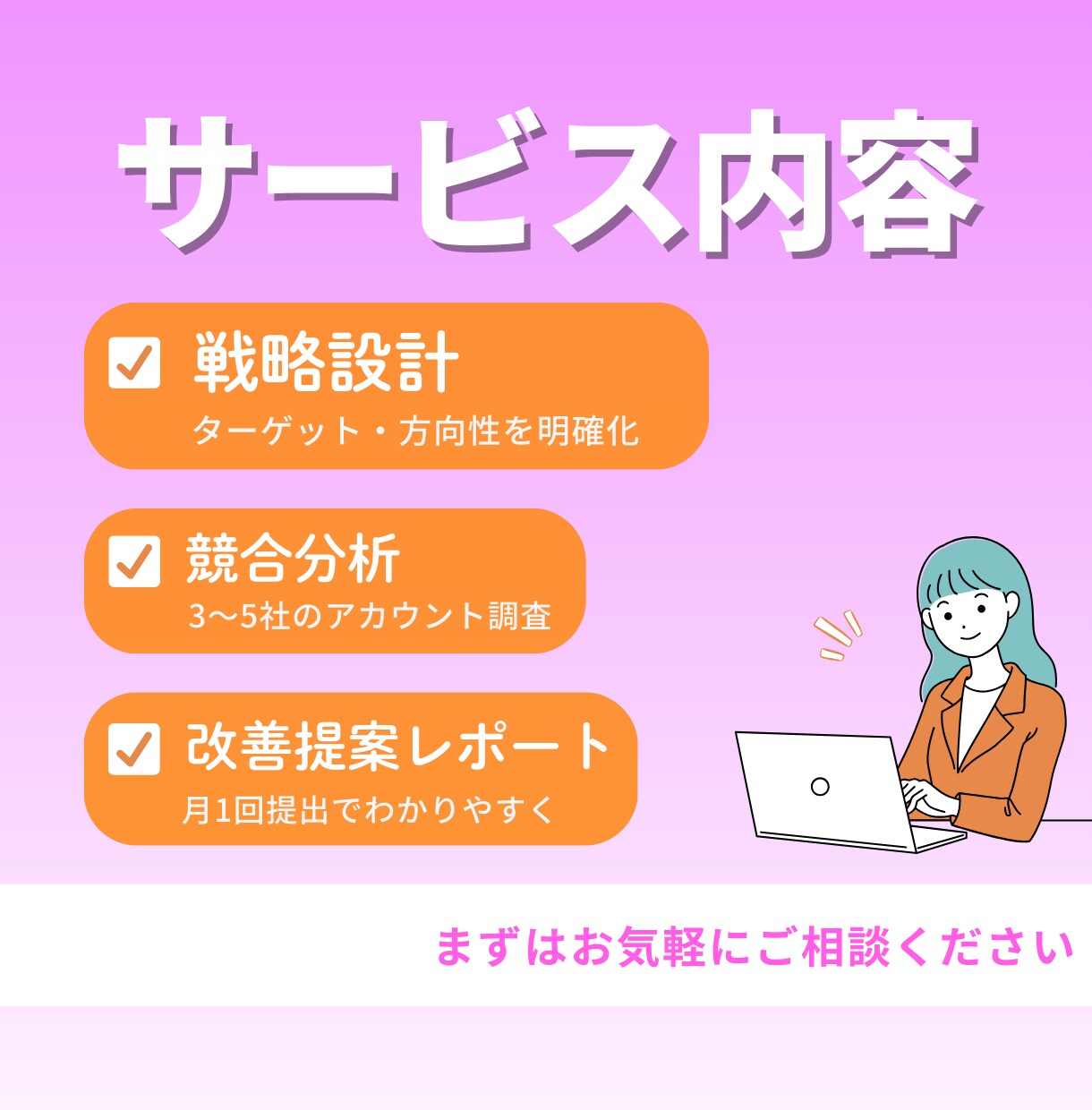 Instagram戦略設計＋投稿サポートします 戦略設計と投稿サポートで運用改善 イメージ2