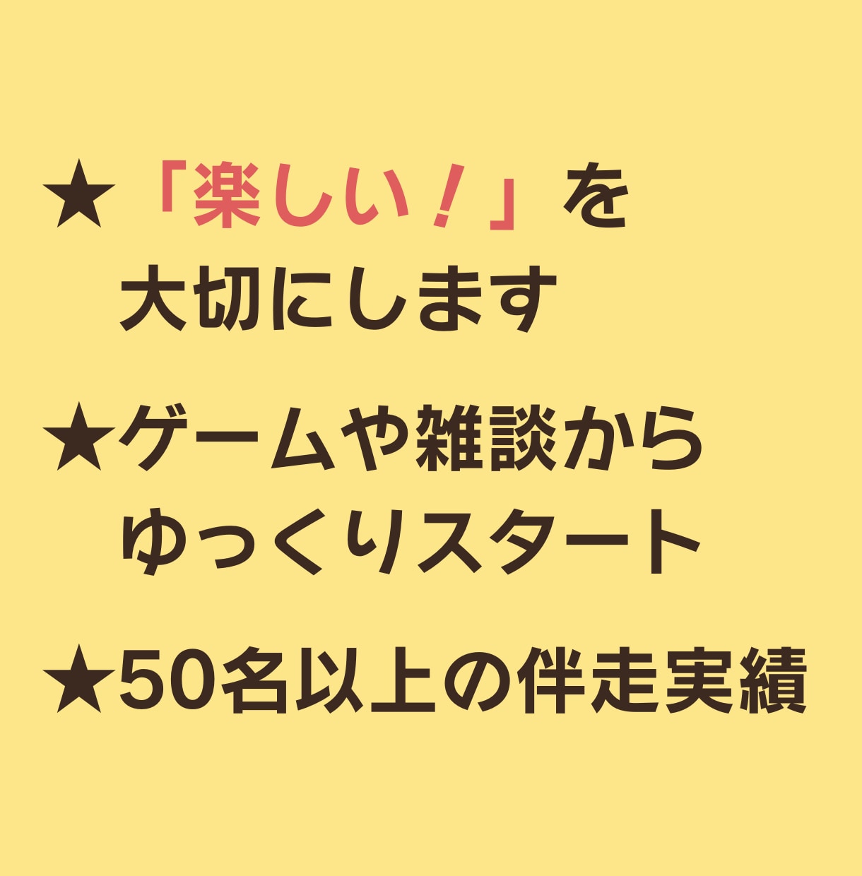 不登校・引きこもりのお子様に伴走します ゲームや雑談を通した丁寧な関わり／50名以上の伴走経験 イメージ2
