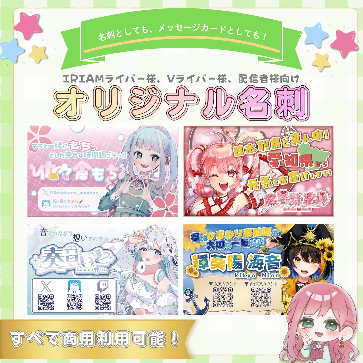 活動をアピール！オリジナル名刺制作します メッセージカードとしても使える名刺♪ イメージ1