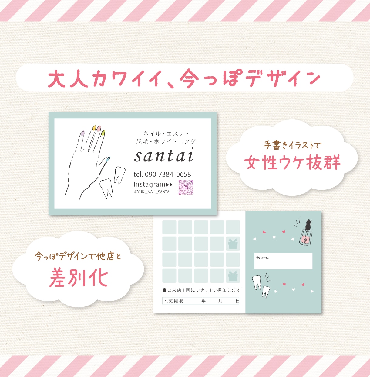 大人カワイイ、今っぽデザインなカードを作成します 手書きイラストで女性ウケ抜群♩今っぽデザインで他店と差別化！ イメージ1