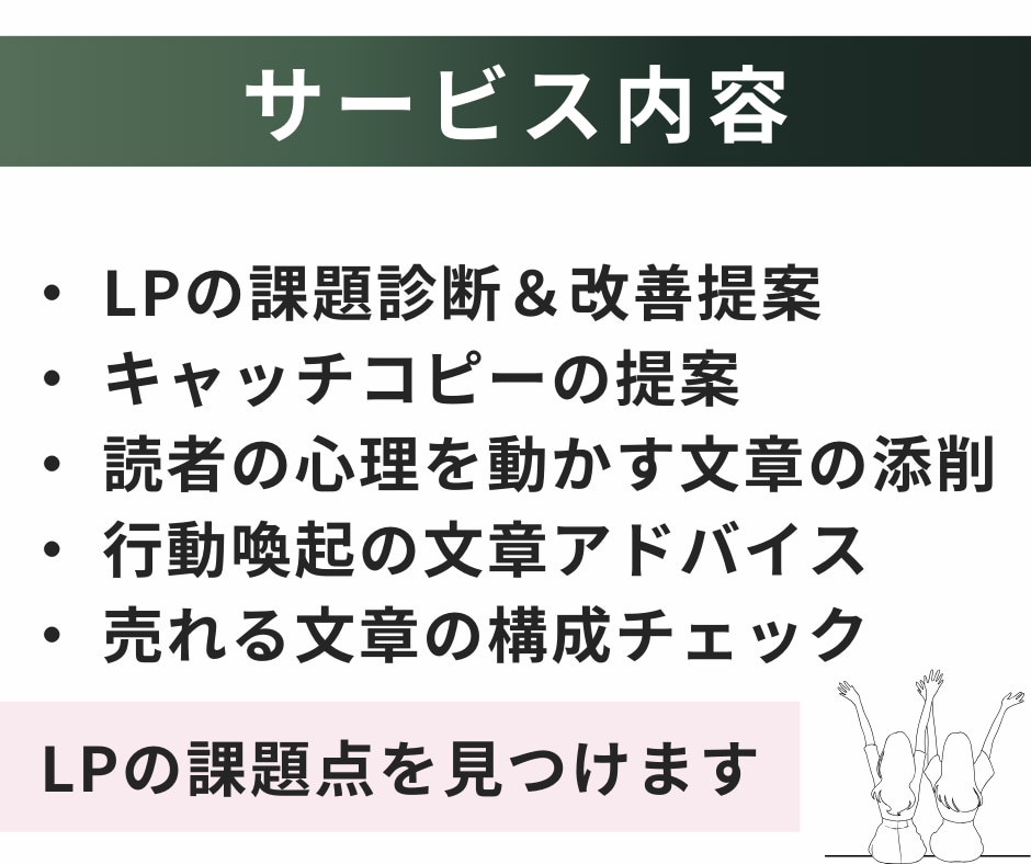 WordPress修正｜反応がない原因診断します サイト、LP、Studio、ホームページ(HP)の改善 イメージ7