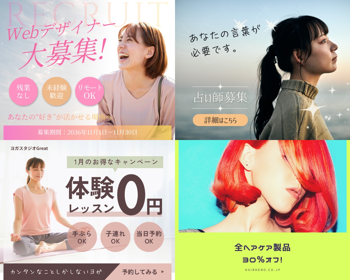 目を惹くWEB画像お作りします 現役SE（歴13年）が伝わる構成で創るバナー イメージ4