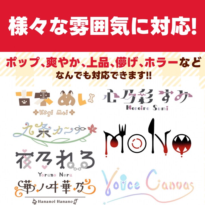配信・SNSに使える✨かわいいネームロゴ制作します VTuber・Vライバーに✨ 読みやすくてかわいいロゴ！ イメージ2