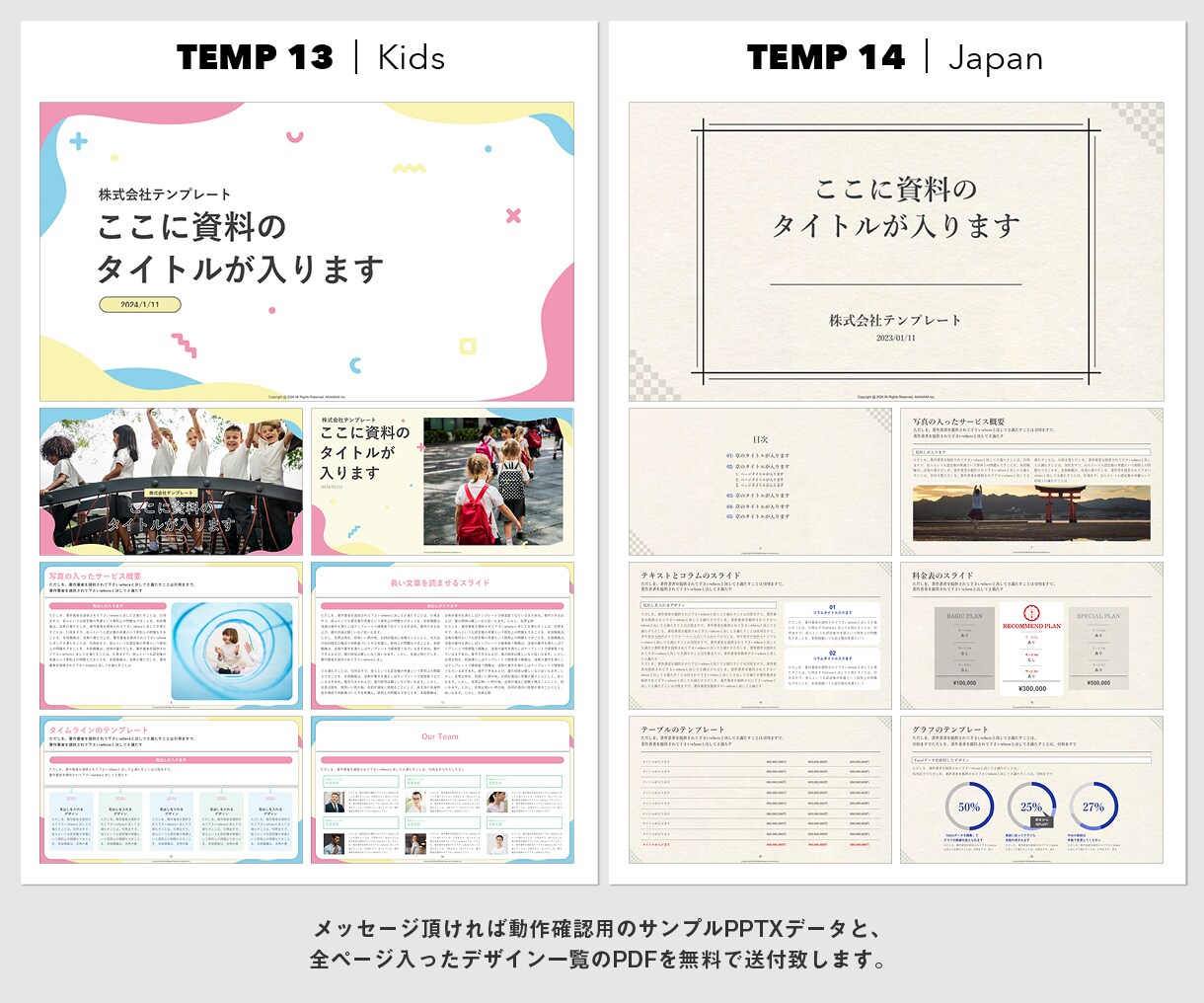 プロデザイナーの作るパワポテンプレートを販売します 文字をコピペで入れていくだけで綺麗なデザインに仕上がります イメージ8