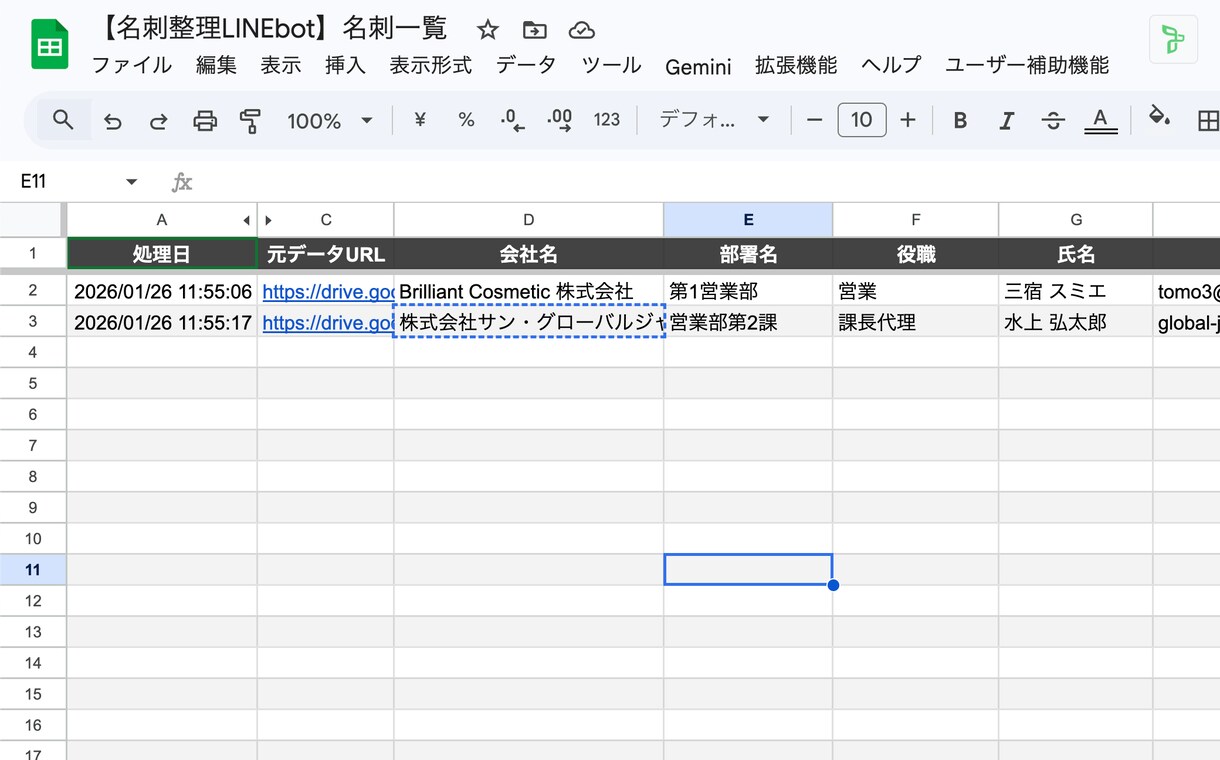 名刺管理をLINE×AIで完全自動化します LINEで名刺を送るだけ！高額な名刺管理サービスはもう不要 イメージ3
