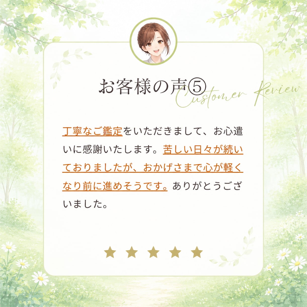 人生に迷うあなたへ守護霊からのメッセージを届けます ​今のあなたに必要な言葉、受け取ってみませんか？ イメージ7