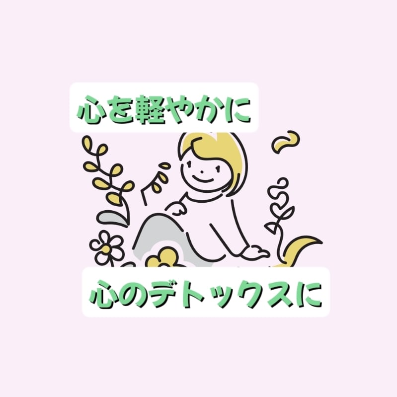 MBTI診断「仲介者」の私がサクッとお話聞きます １分でも！あなたのただ聞いて欲しいに応えます(^o^) イメージ3