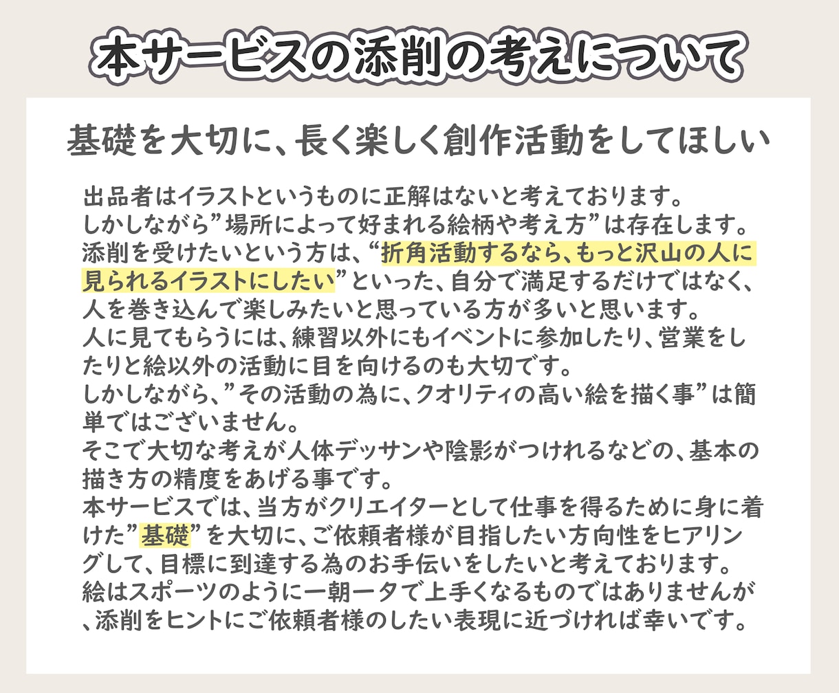 イラストの添削・アドバイスなどをいたします 商業イラスト制作、イラコン受賞など経験を生かしてご返答します イメージ5