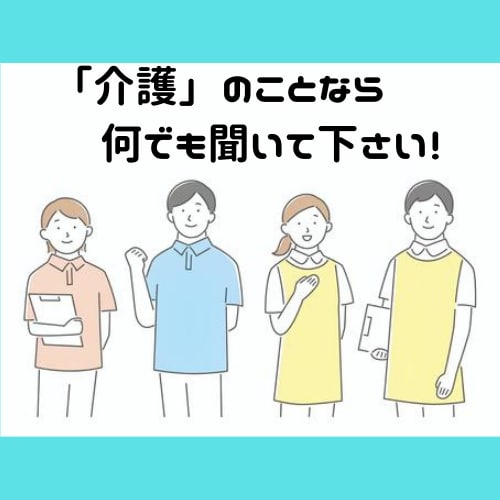 介護でお困りの方へ　元公務員がご相談に乗ります 介護保険の事ならお任せあれ。元公務員が全力でサポートします！ イメージ1