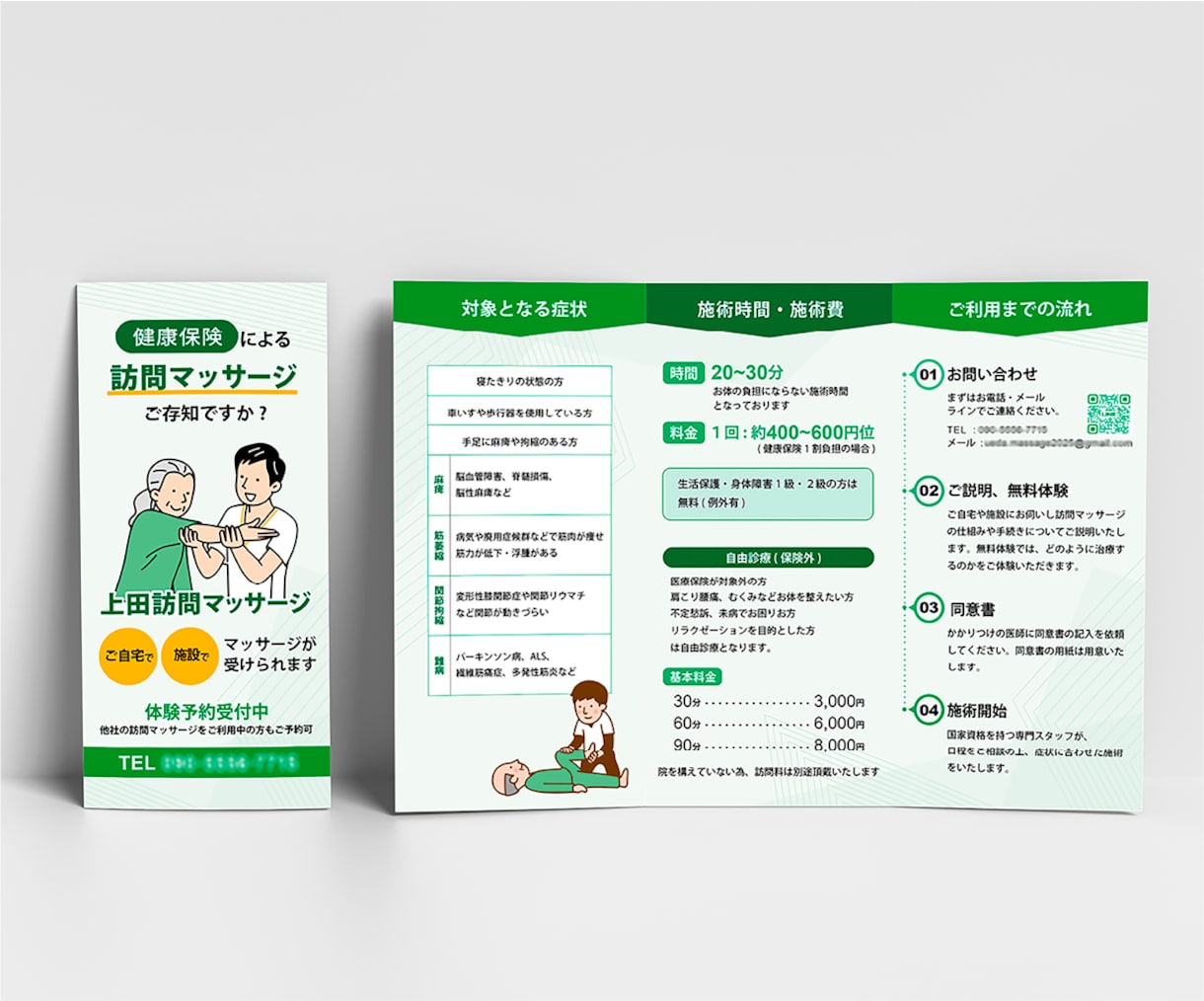 初めての方必見◆パンフレットやチラシ制作いたします ◆分かりやすいやり取り◎修正無制限◎納得のデザインをご提供 イメージ1